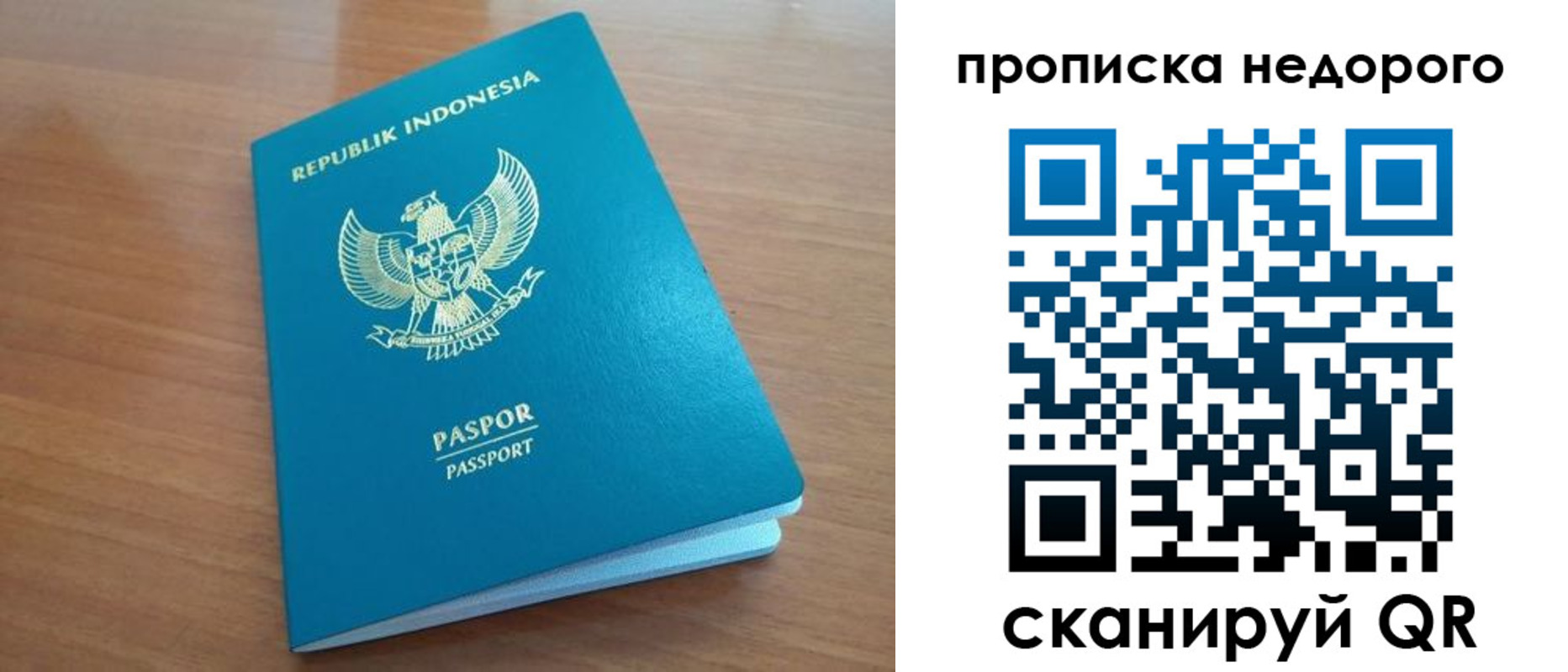 временная регистрация недорого в Рассказово