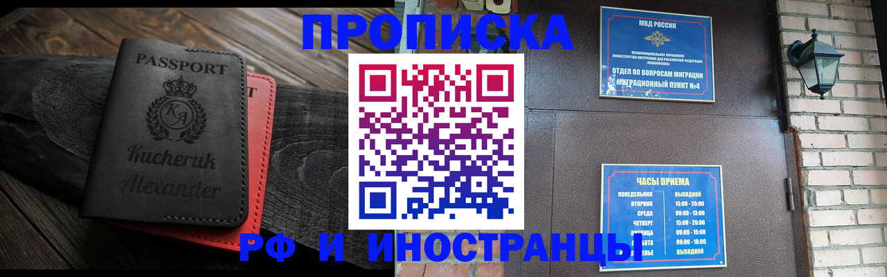 прописка паспорт в Рассказово