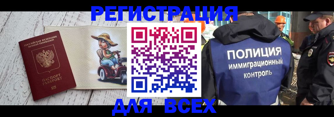 временная регистрация собственник в Рассказово