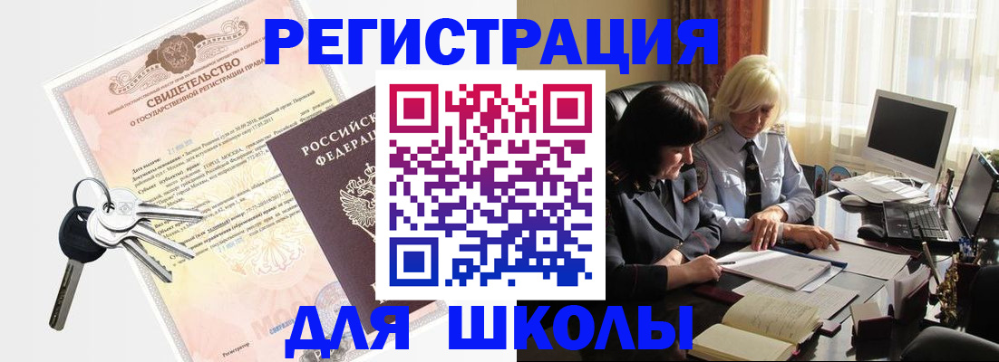 прописка в квартире в Рассказово