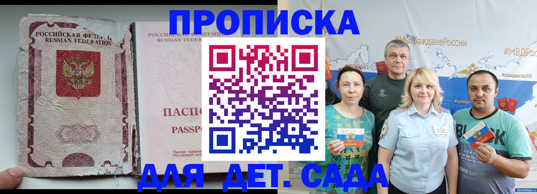 прописка поиск в Рассказово