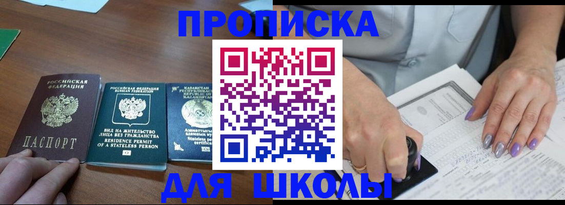 временная регистрация собственник в Рассказово