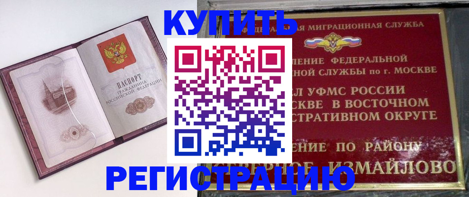миграционный учет в Рассказово