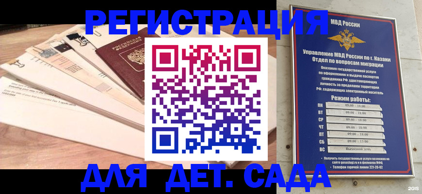 прописка по РВП в Рассказово