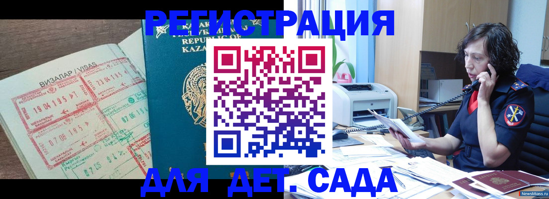 купить прописку в Рассказово