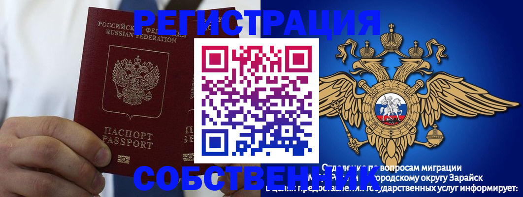 помощь с пропиской для детского сада в Рассказово