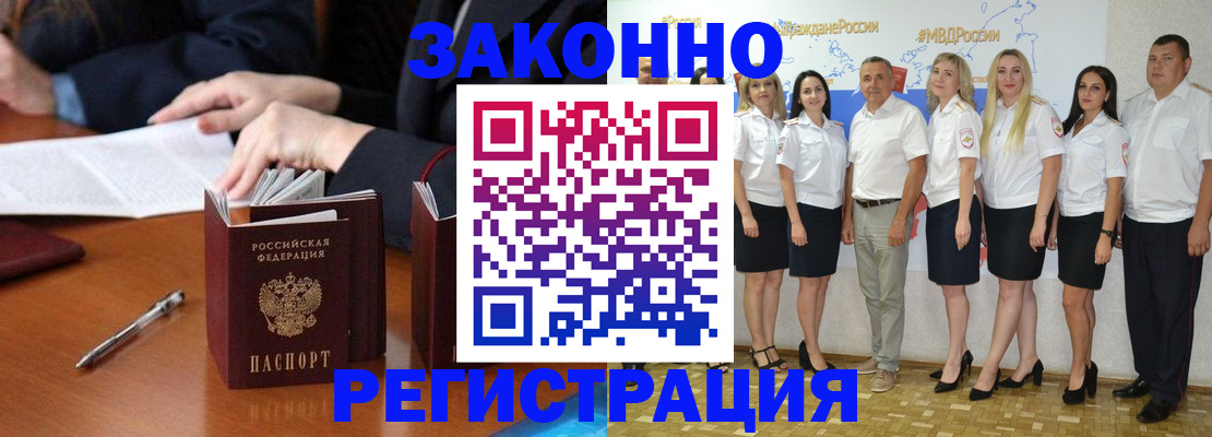 регистрация иностранных граждан в Рассказово