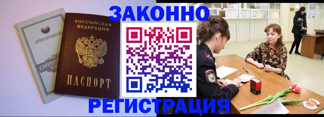 помощь с получением штампа о регистрации в Рассказово